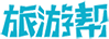 旅游网站制作-旅游帮